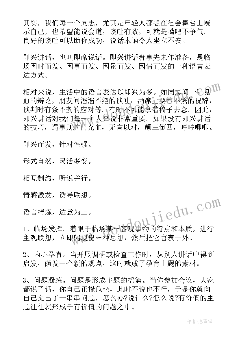 最新村委招聘合同样板(实用5篇)