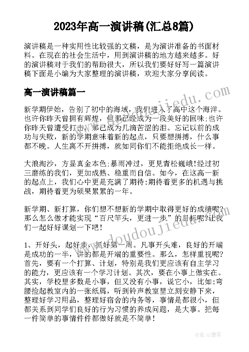 2023年安置房双方买卖房屋合同 安置房屋买卖合同(模板6篇)