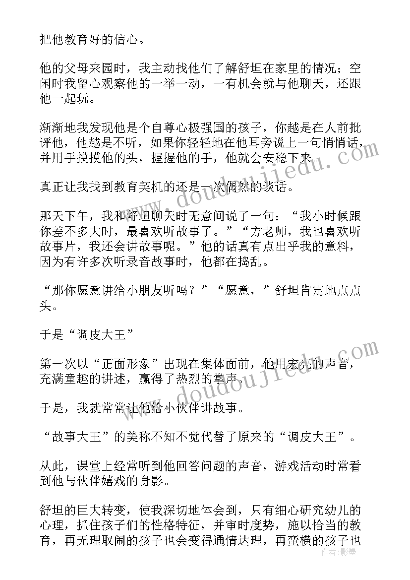 2023年教师国学经典诵读稿 教师成长故事演讲稿(优秀6篇)