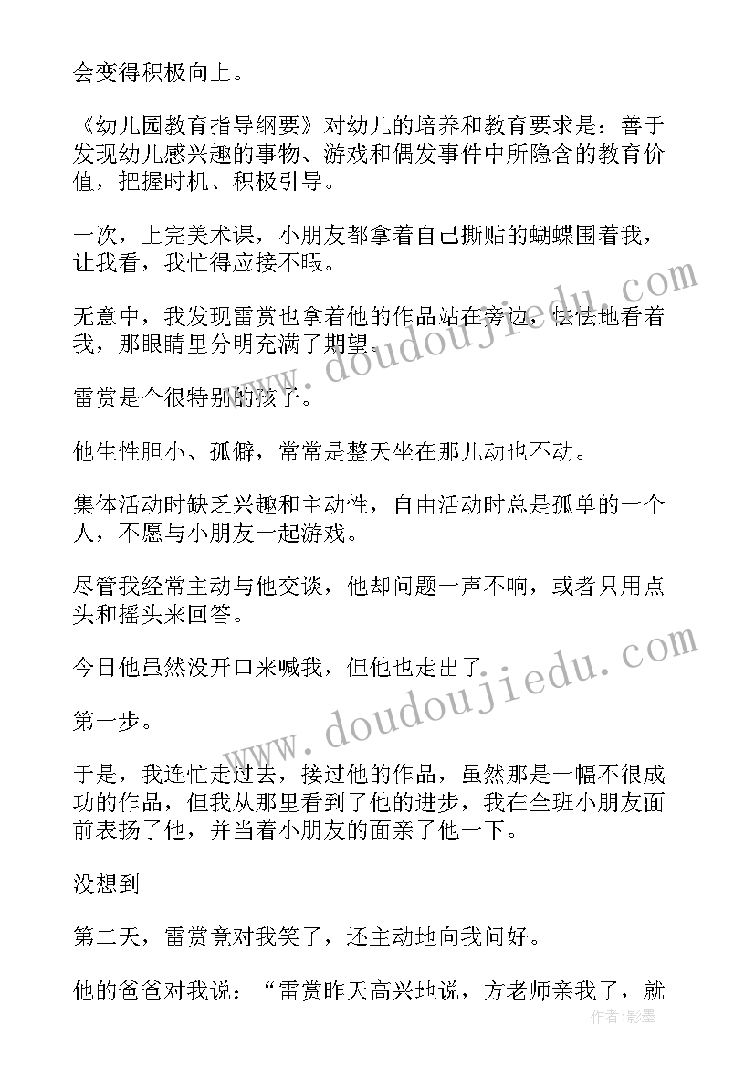 2023年教师国学经典诵读稿 教师成长故事演讲稿(优秀6篇)