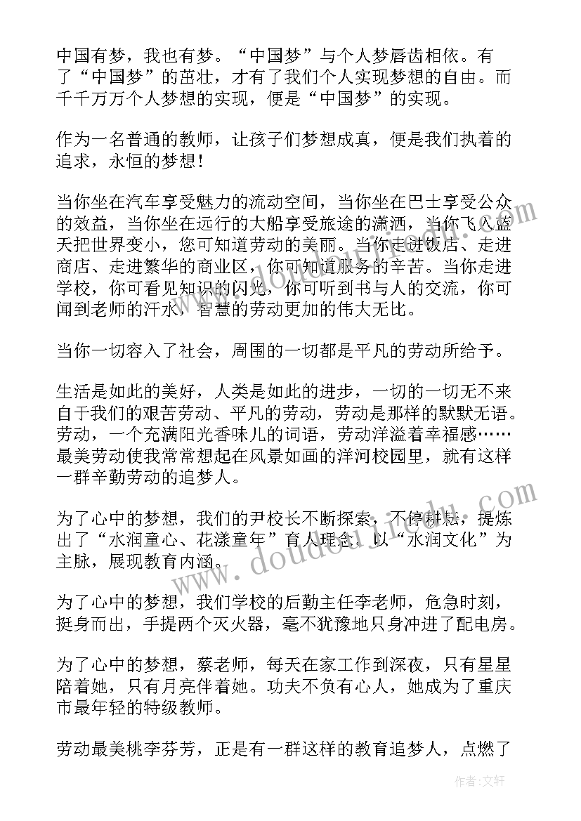 教师国学经典心得体会(优质6篇)