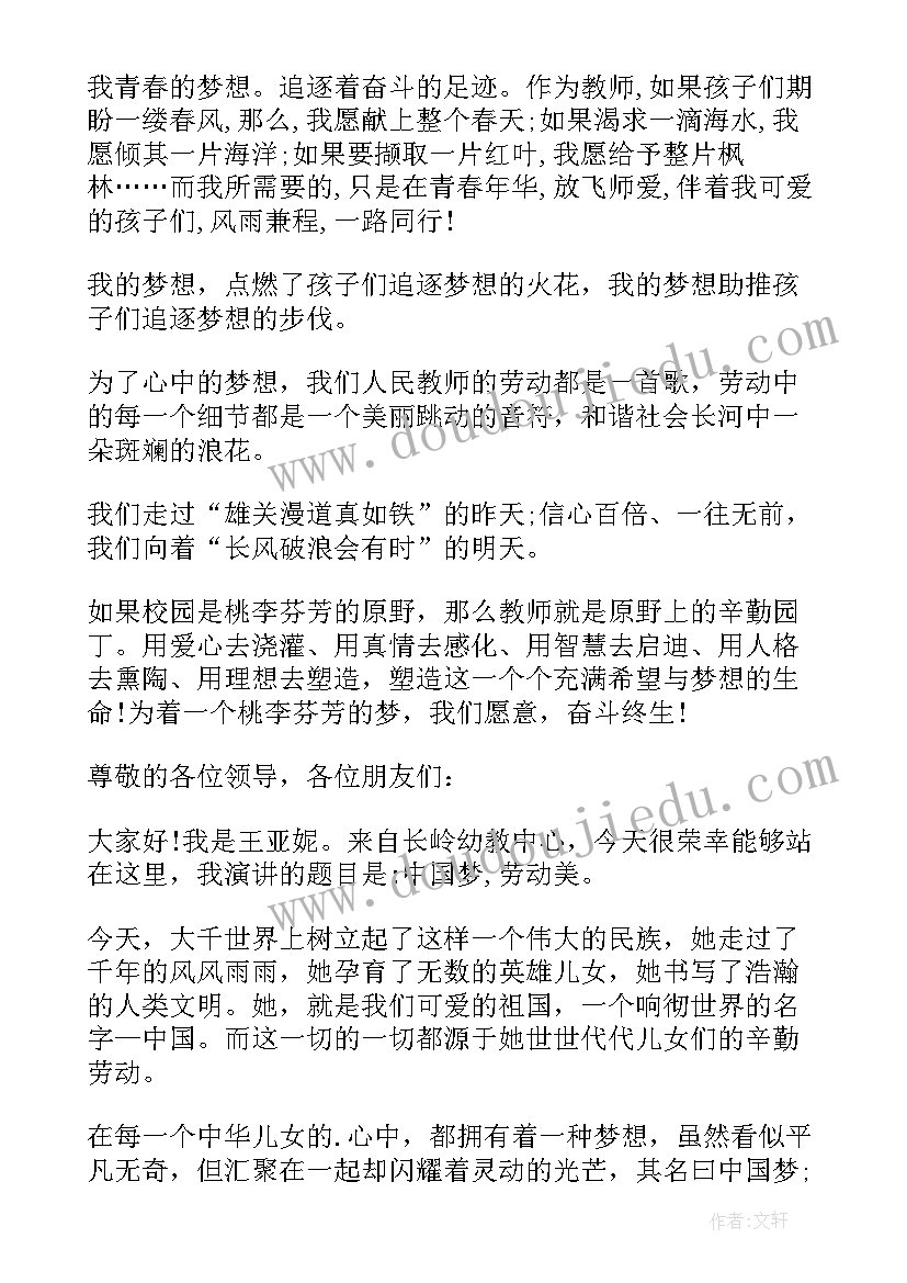 教师国学经典心得体会(优质6篇)