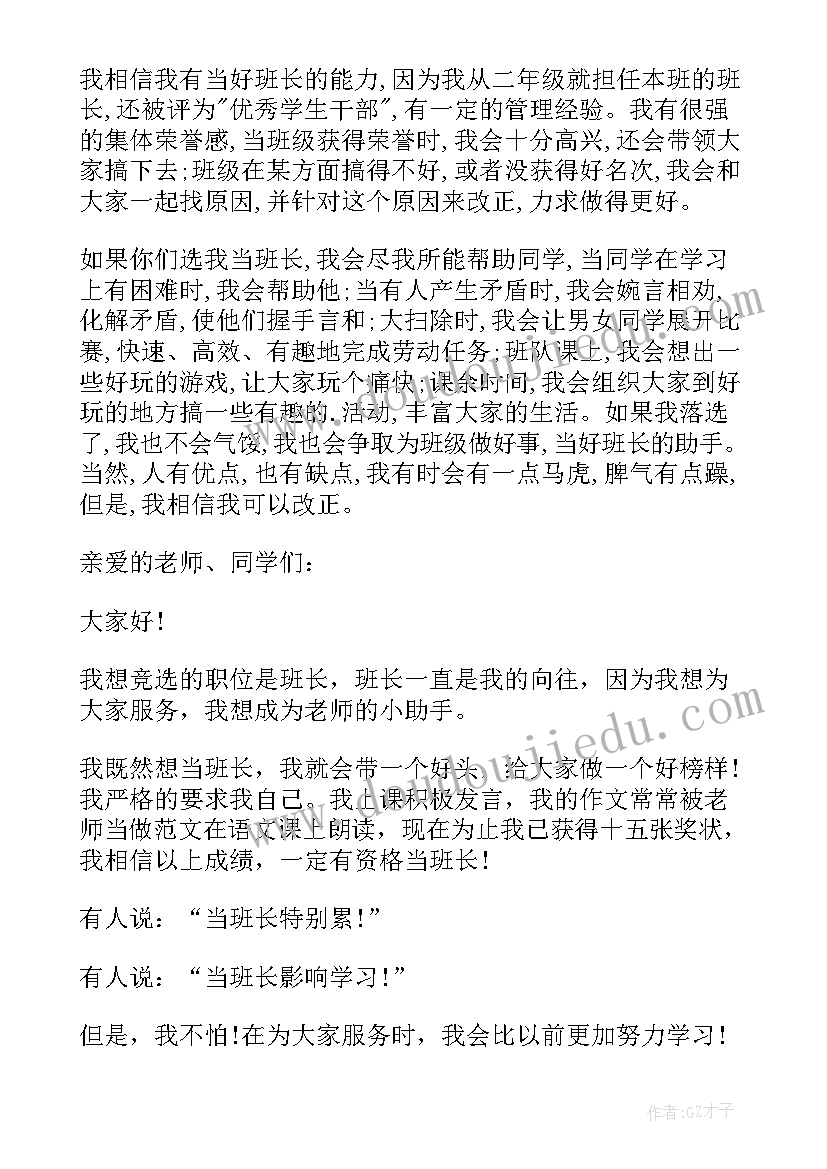 社团留任演讲稿(模板10篇)