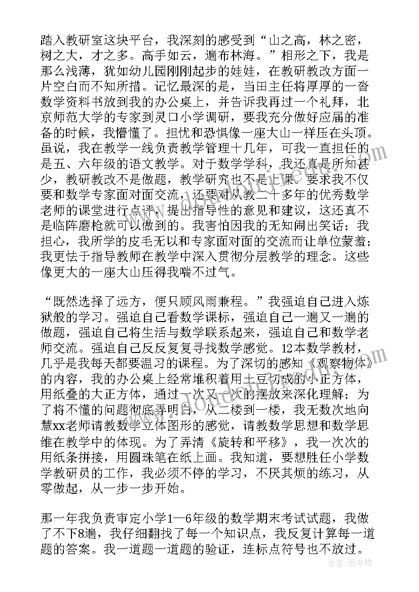 2023年历练与成长演讲稿 成长的演讲稿(优质5篇)