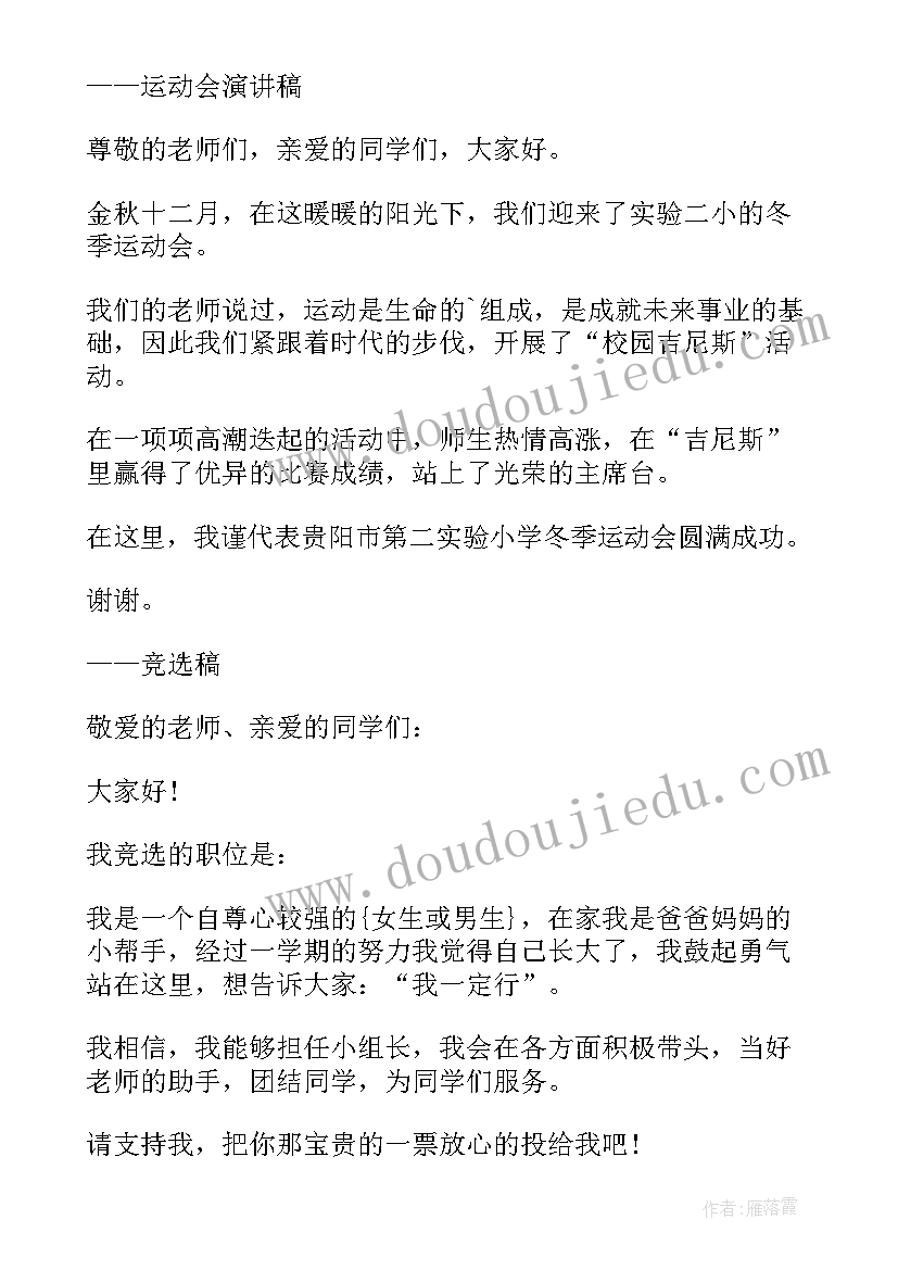 以小博大演讲稿为(模板7篇)