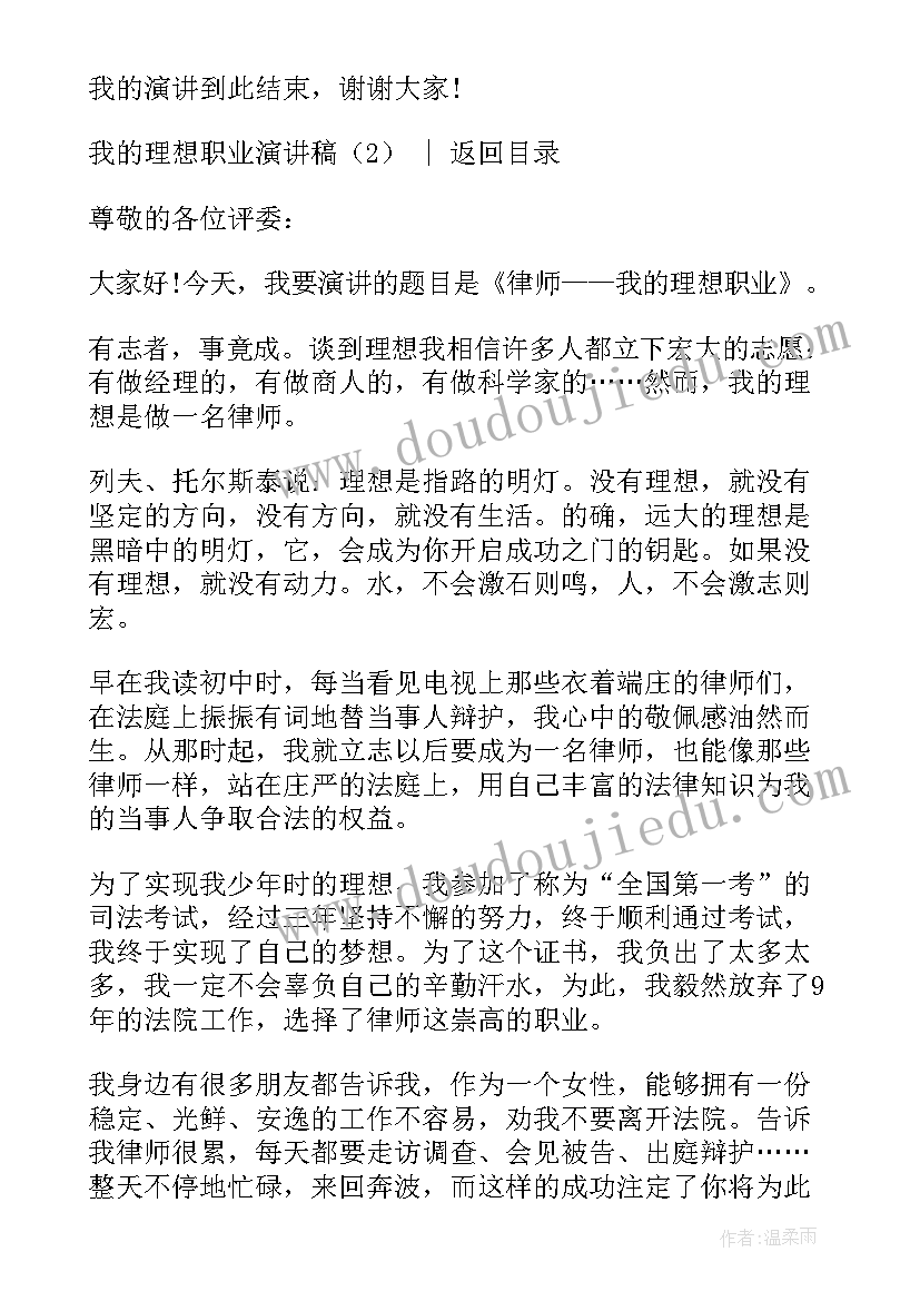 最新私下的股权转让协议 私下内部股权转让协议书(模板10篇)