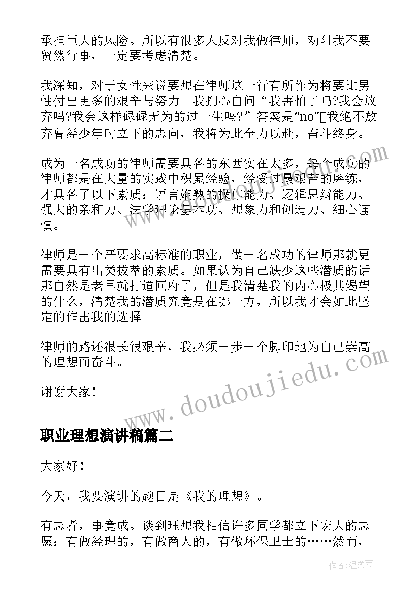 最新私下的股权转让协议 私下内部股权转让协议书(模板10篇)