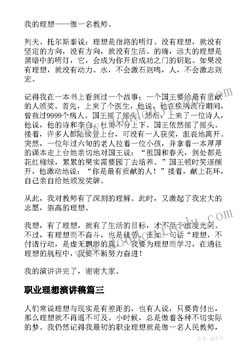 最新私下的股权转让协议 私下内部股权转让协议书(模板10篇)