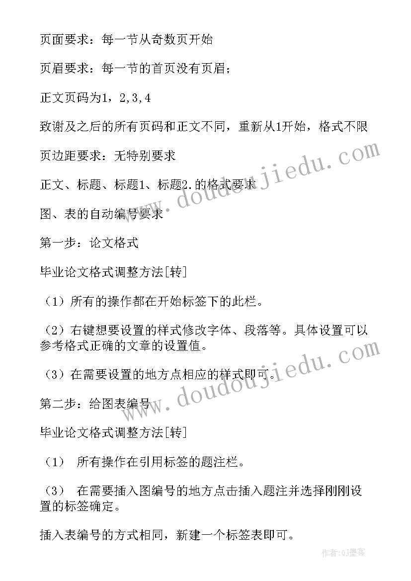 2023年演讲稿的格式写作格式(汇总5篇)