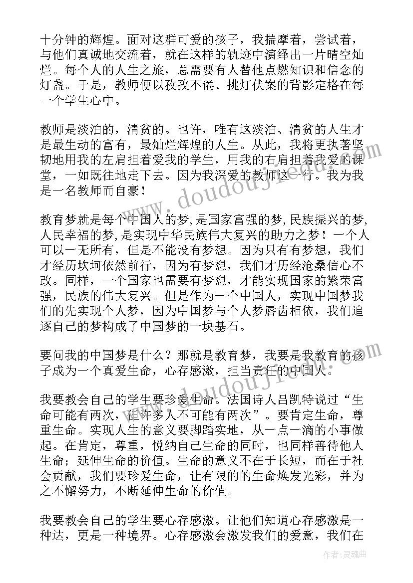 最新舞蹈教师就职演讲稿(优秀5篇)