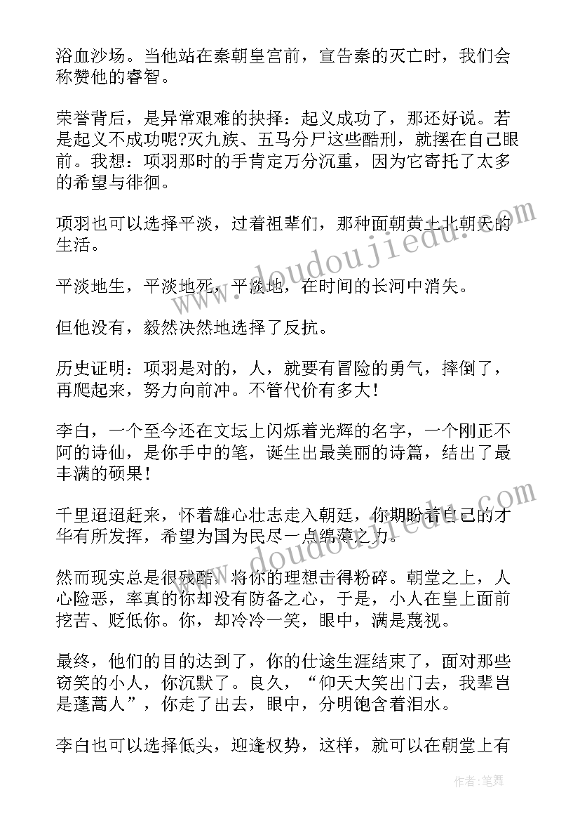 2023年选择的重要性的演讲稿(精选9篇)