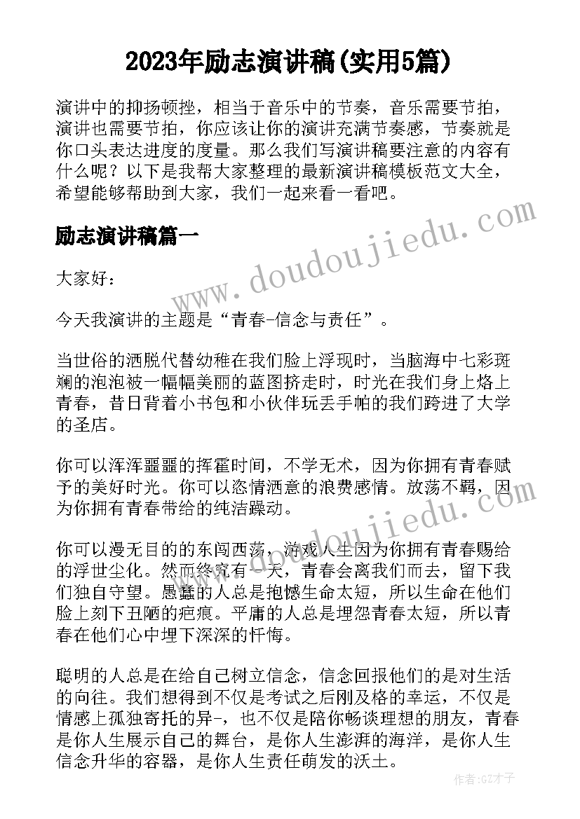 2023年公司股份分配算 股份分配协议书人(汇总5篇)