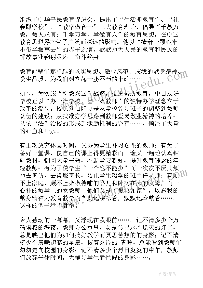 最新青春同行演讲稿三分钟(大全8篇)