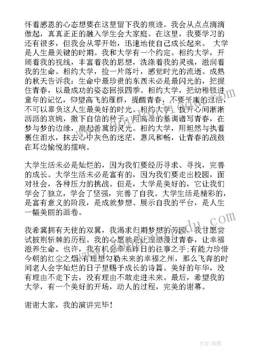 煤矿学员心得体会 实习学员心得体会(通用10篇)