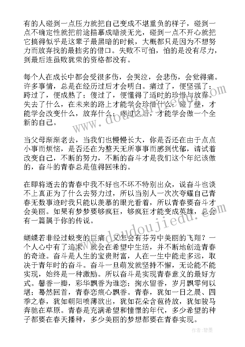 2023年英语的力量 榜样的力量演讲稿(精选10篇)