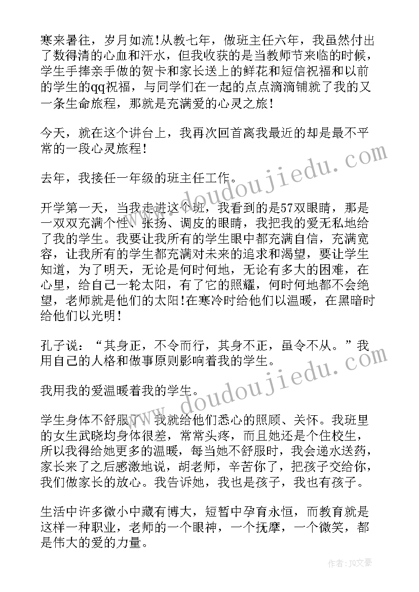 2023年阅读故事演讲比赛(大全5篇)