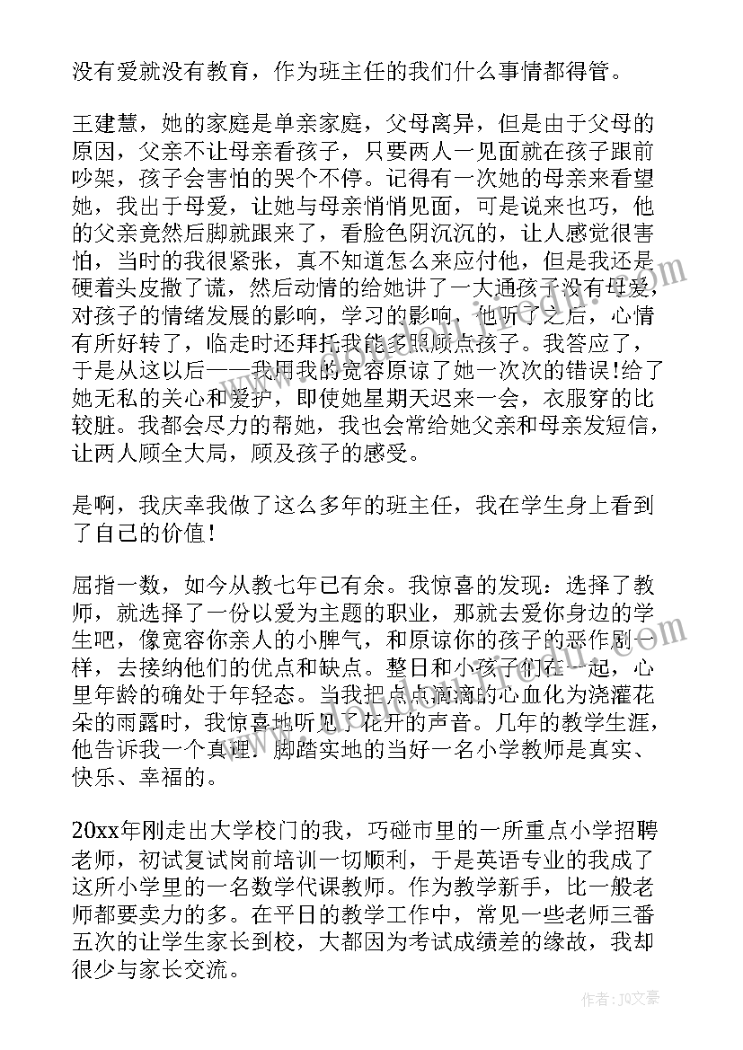 2023年阅读故事演讲比赛(大全5篇)