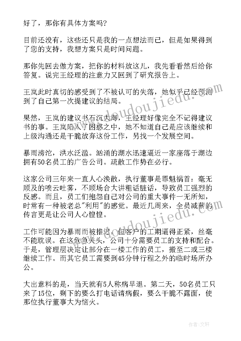 沟通谈判技巧总结(汇总8篇)