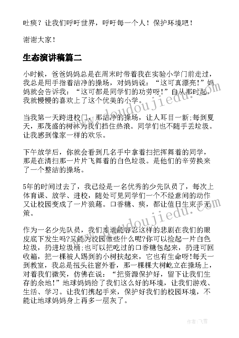 协议离婚房产分割 有房产的离婚协议书(通用6篇)