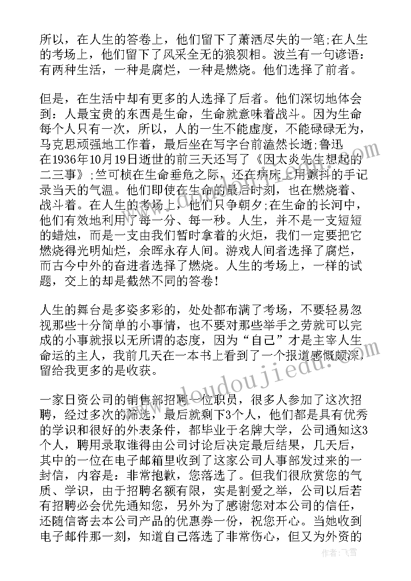 协议离婚房产分割 有房产的离婚协议书(通用6篇)