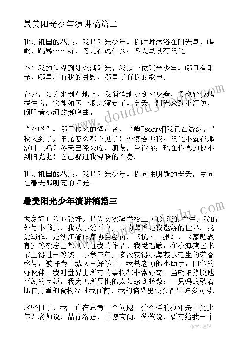 幼儿托管协议 委托管理幼儿园协议书(汇总5篇)