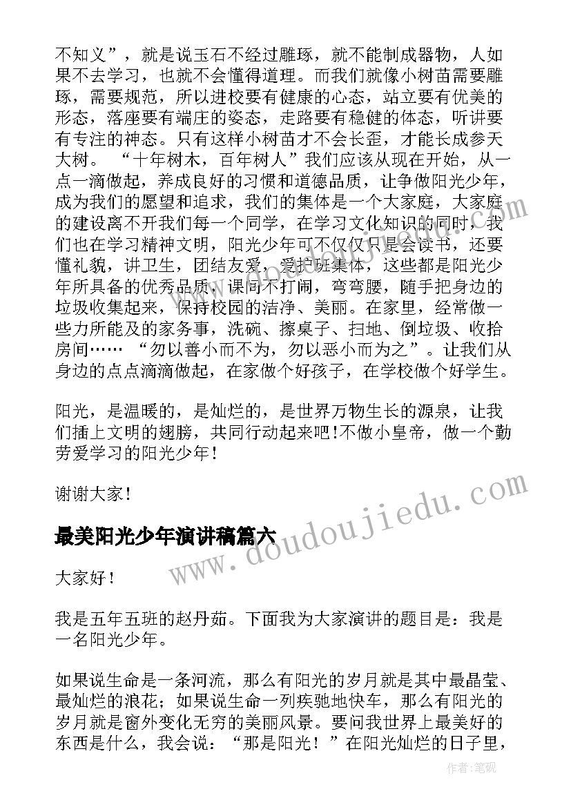 幼儿托管协议 委托管理幼儿园协议书(汇总5篇)