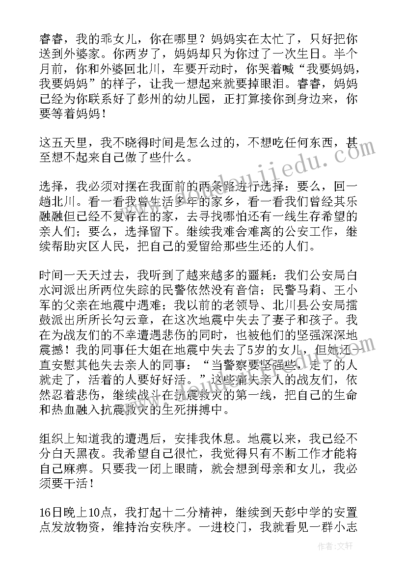 面对苦累的演讲稿 面对选择演讲稿(精选7篇)