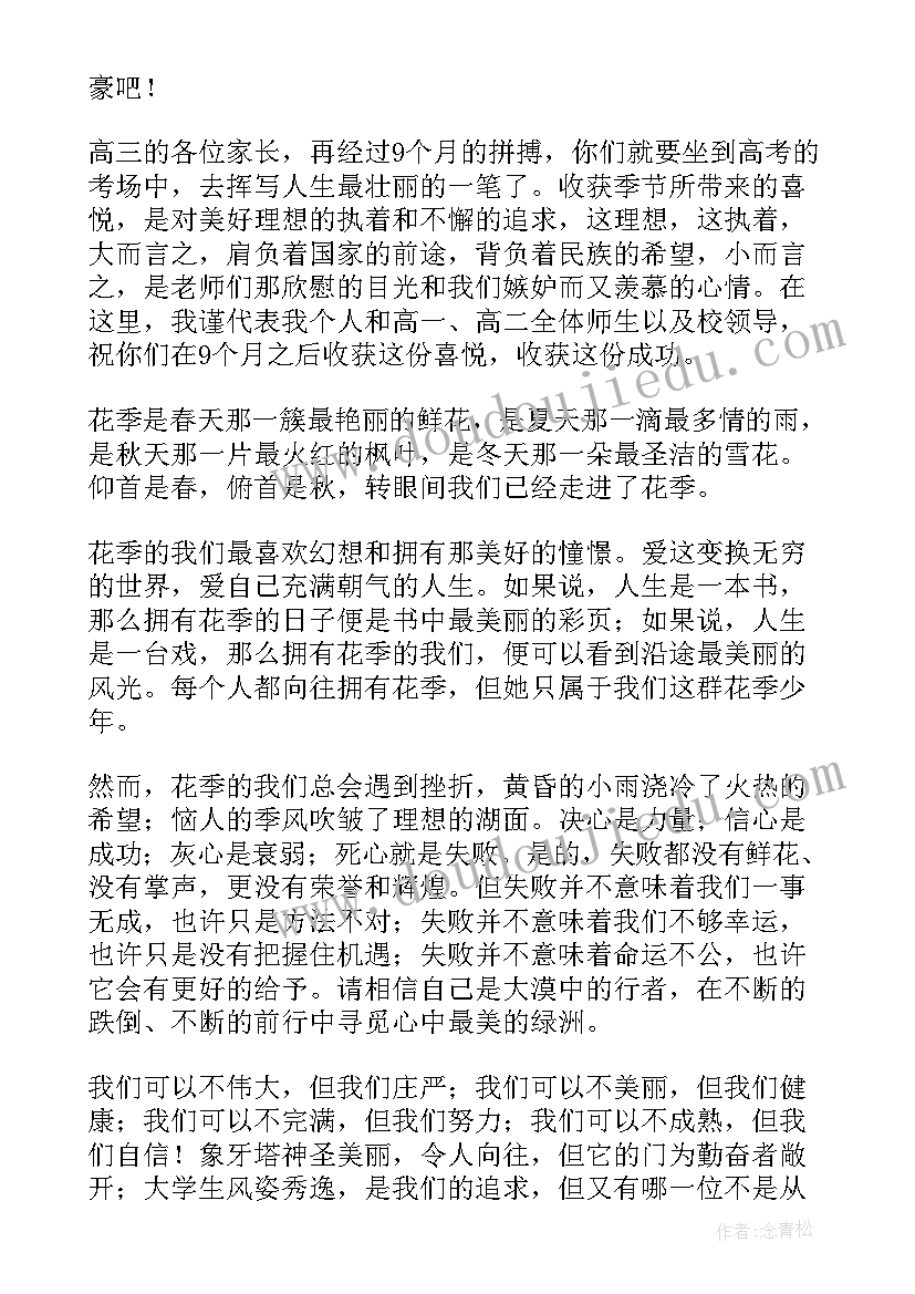 2023年大学生升旗仪式主持词(精选7篇)