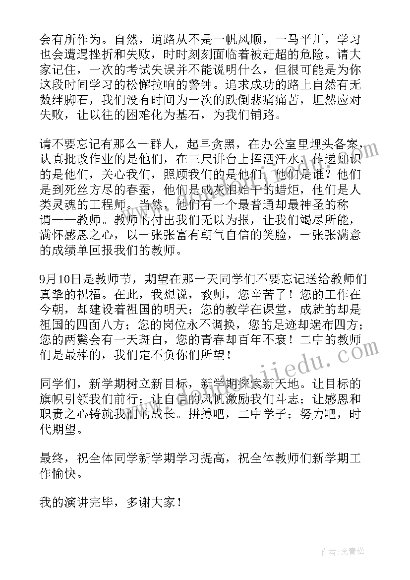 2023年大学生升旗仪式主持词(精选7篇)