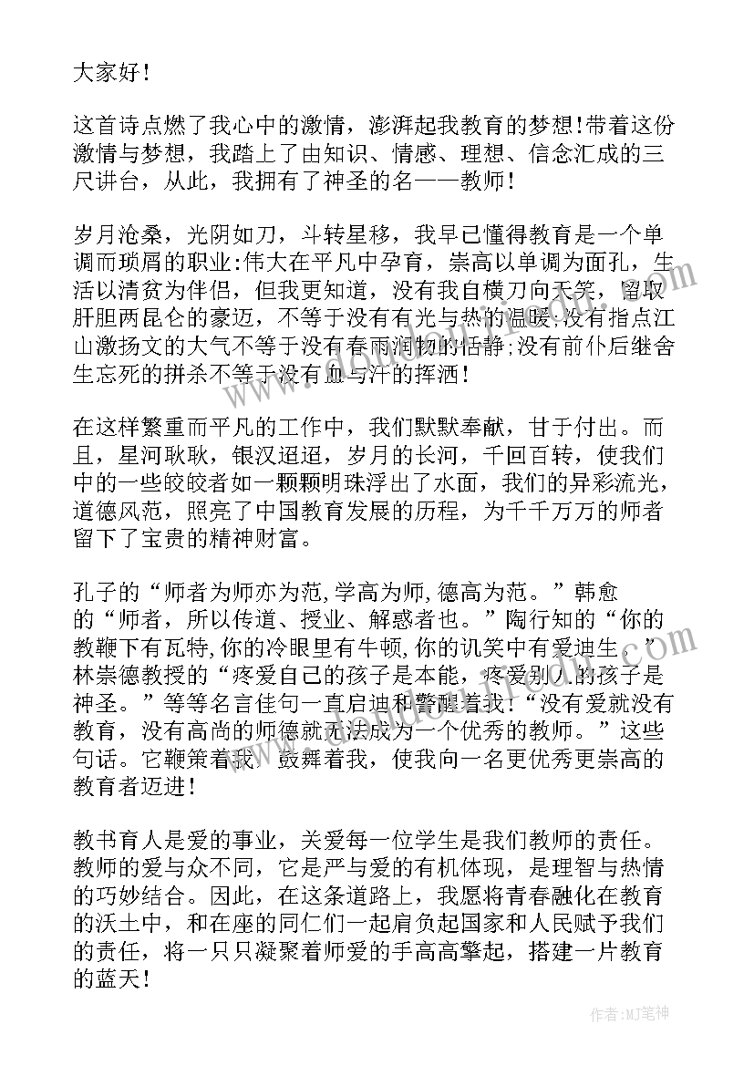 收获的演讲稿分钟(模板6篇)