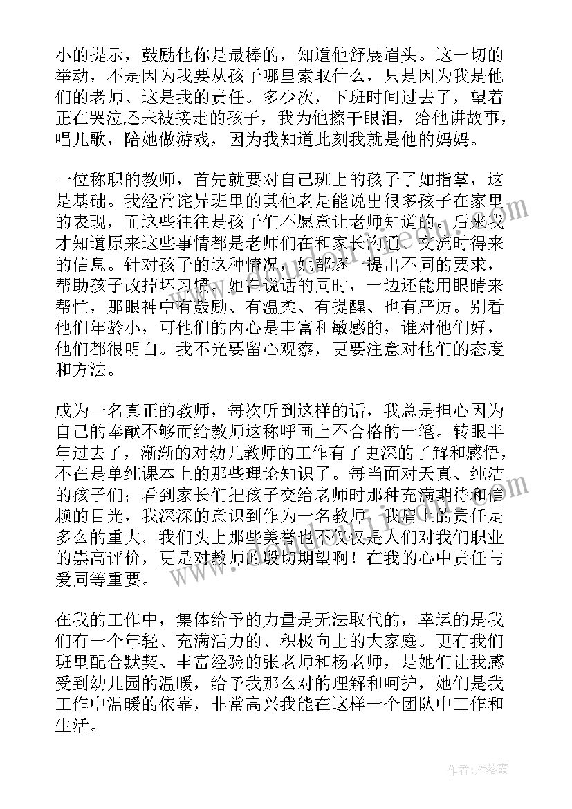 2023年责任担当班会主持稿 责任与担当演讲稿(实用10篇)