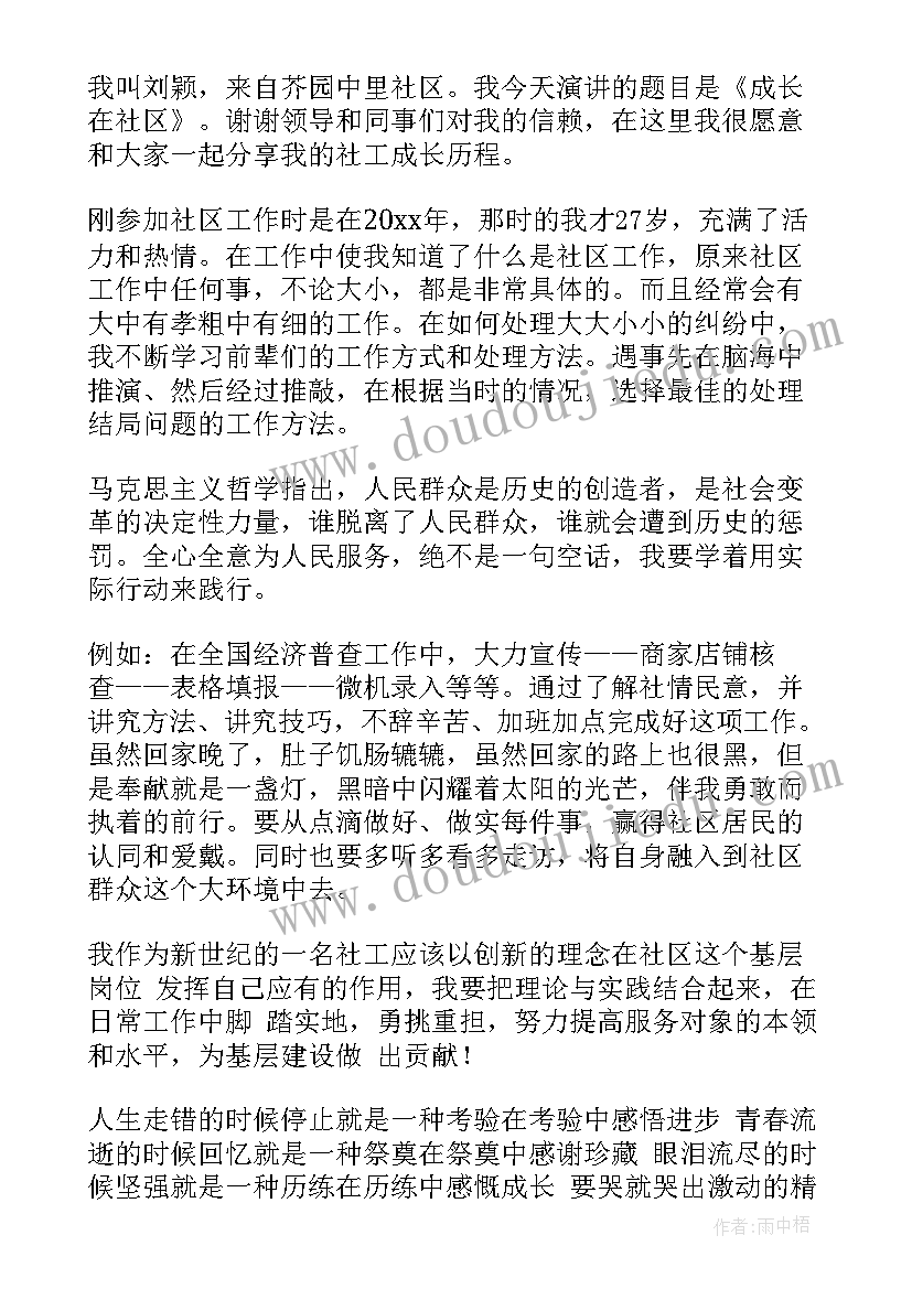 小区迎检方案 小区业主委员就职演讲稿(优秀5篇)