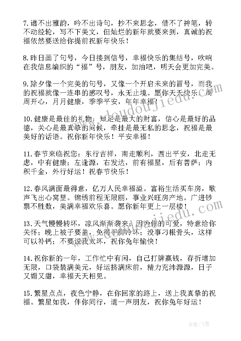 录制演讲视频需要注意 春节交警录制视频祝福语(通用5篇)