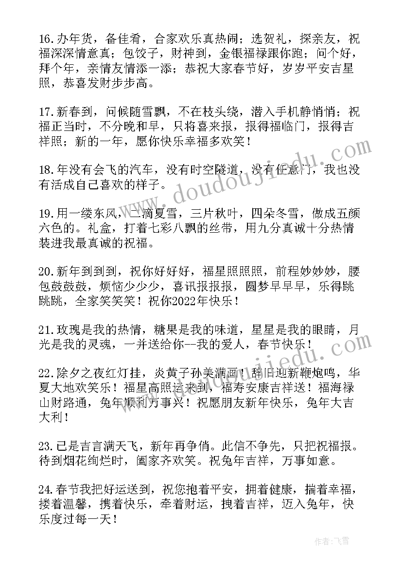 录制演讲视频需要注意 春节交警录制视频祝福语(通用5篇)