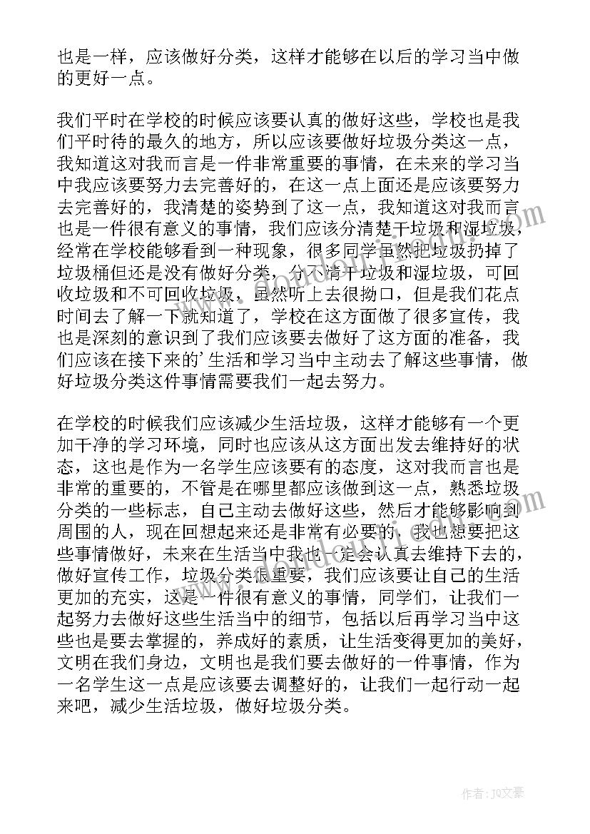 2023年测绘公司年会发言(大全7篇)