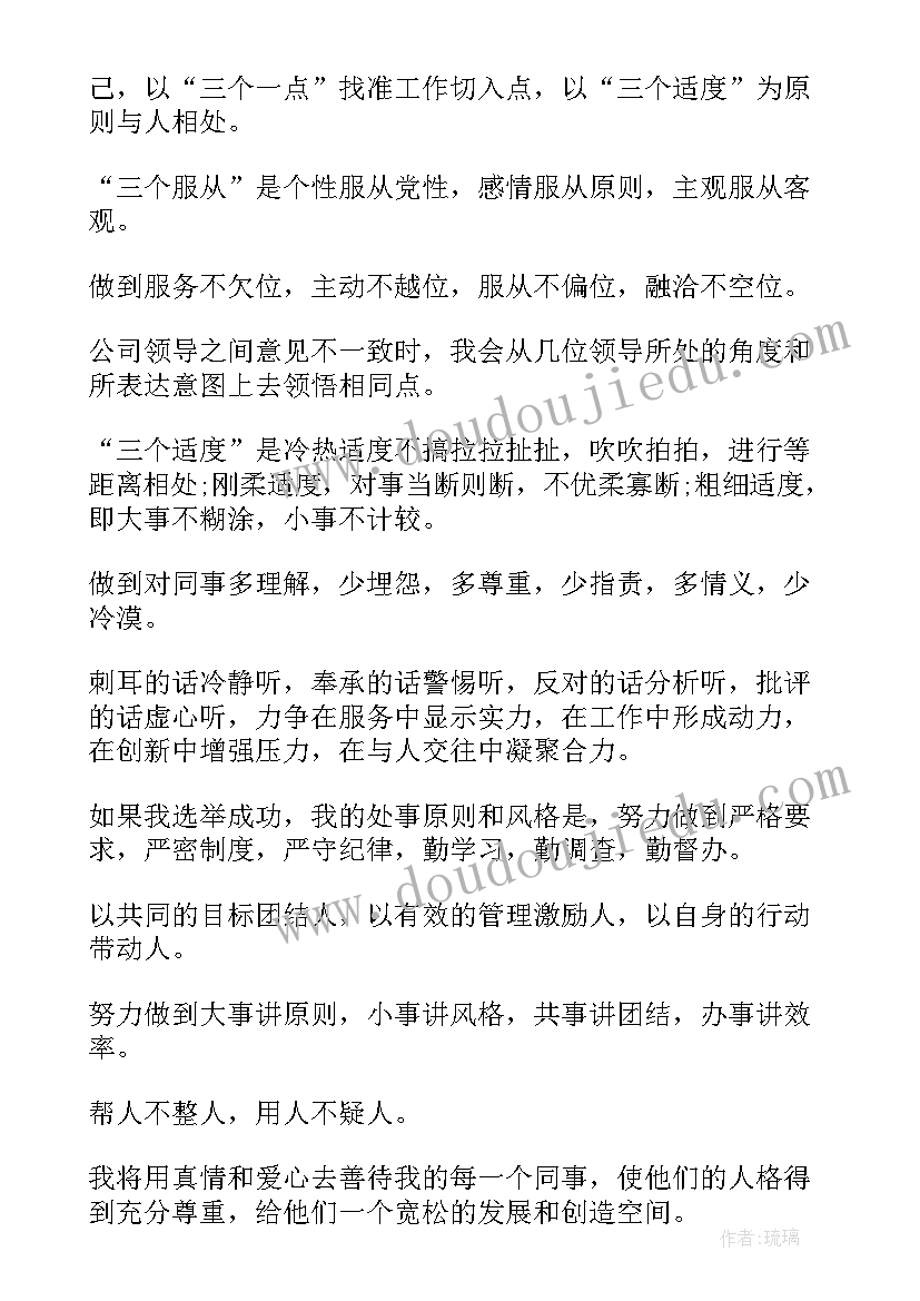 最新书店员工演讲比赛稿(汇总5篇)