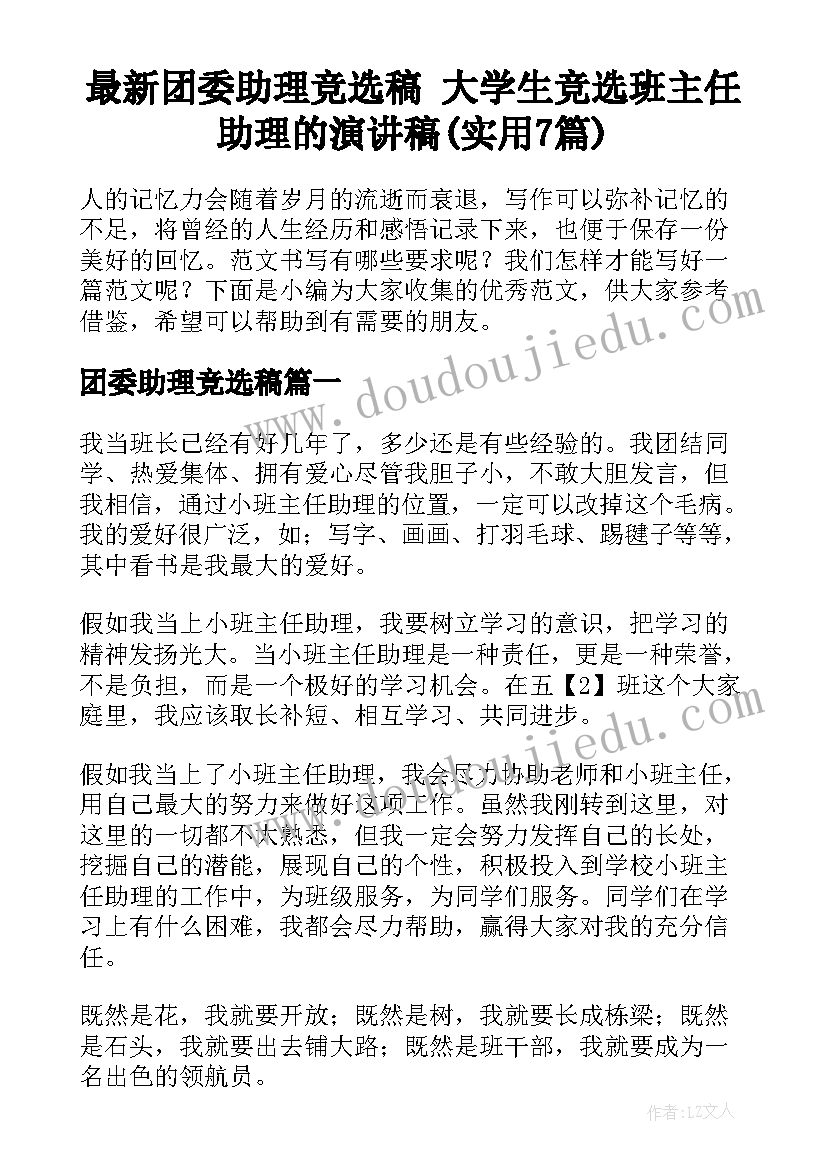 最新抵债房产转让协议书(模板9篇)