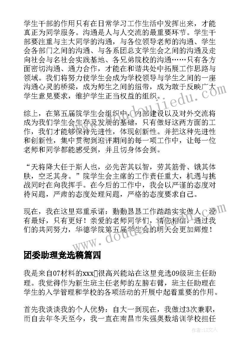 最新抵债房产转让协议书(模板9篇)