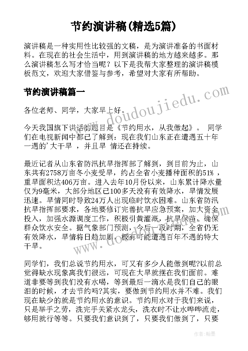 最新比赛心得体会及总结 比赛赛后心得体会总结(优质5篇)