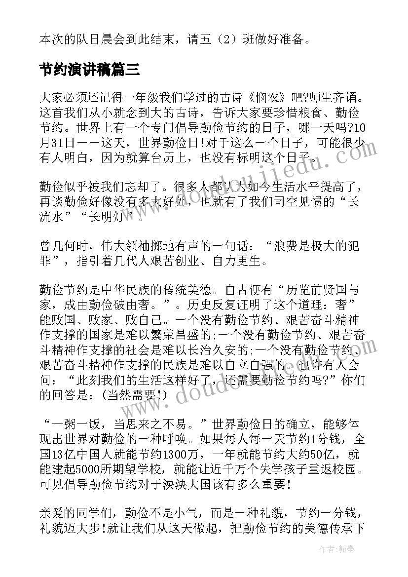 最新比赛心得体会及总结 比赛赛后心得体会总结(优质5篇)