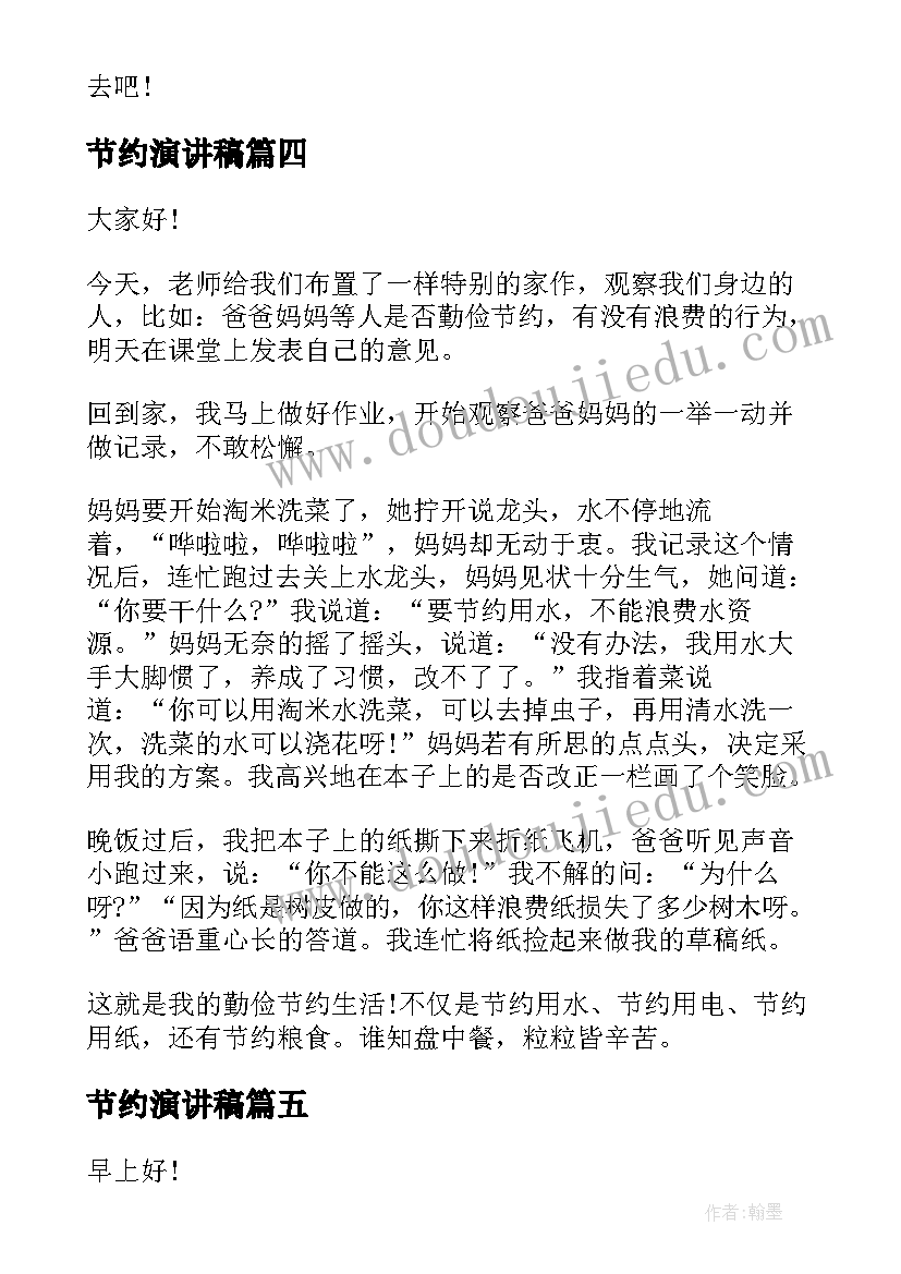 最新比赛心得体会及总结 比赛赛后心得体会总结(优质5篇)