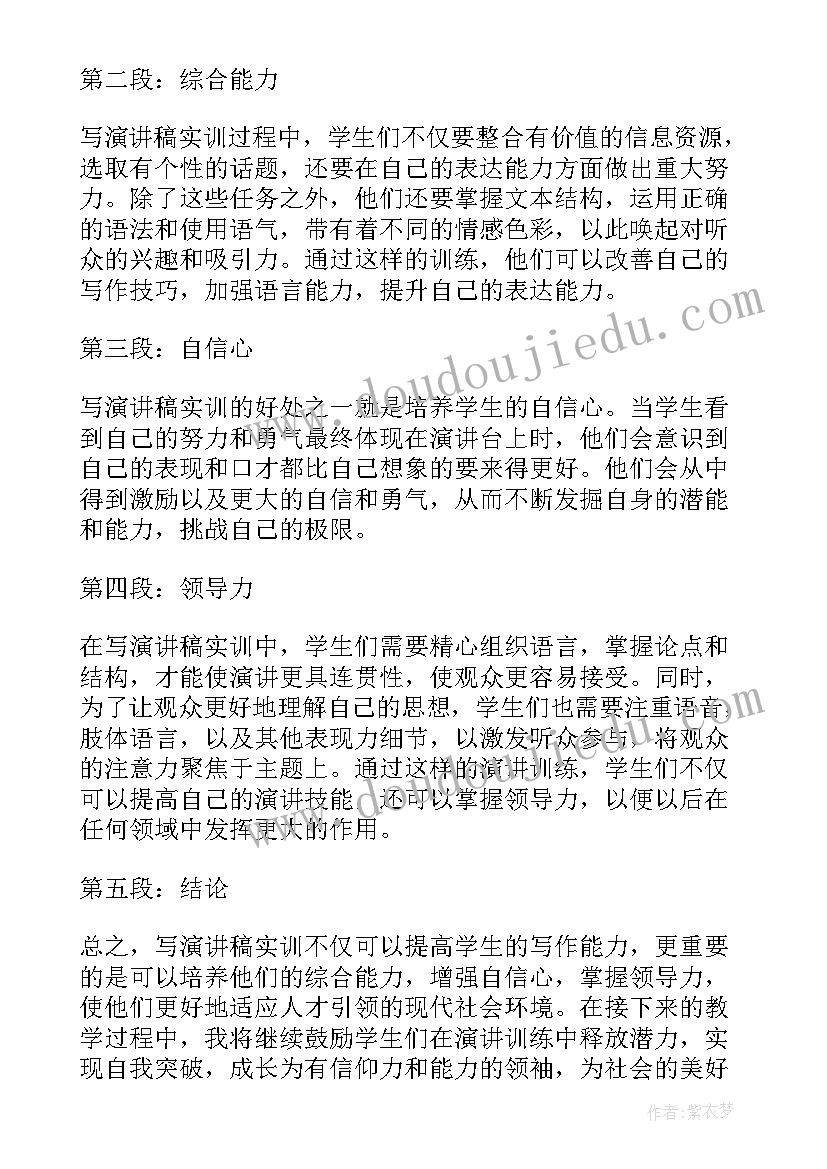 最新教师法治演讲稿(汇总6篇)