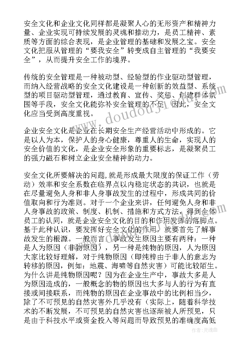 2023年防诈骗安全教育演讲稿(精选5篇)