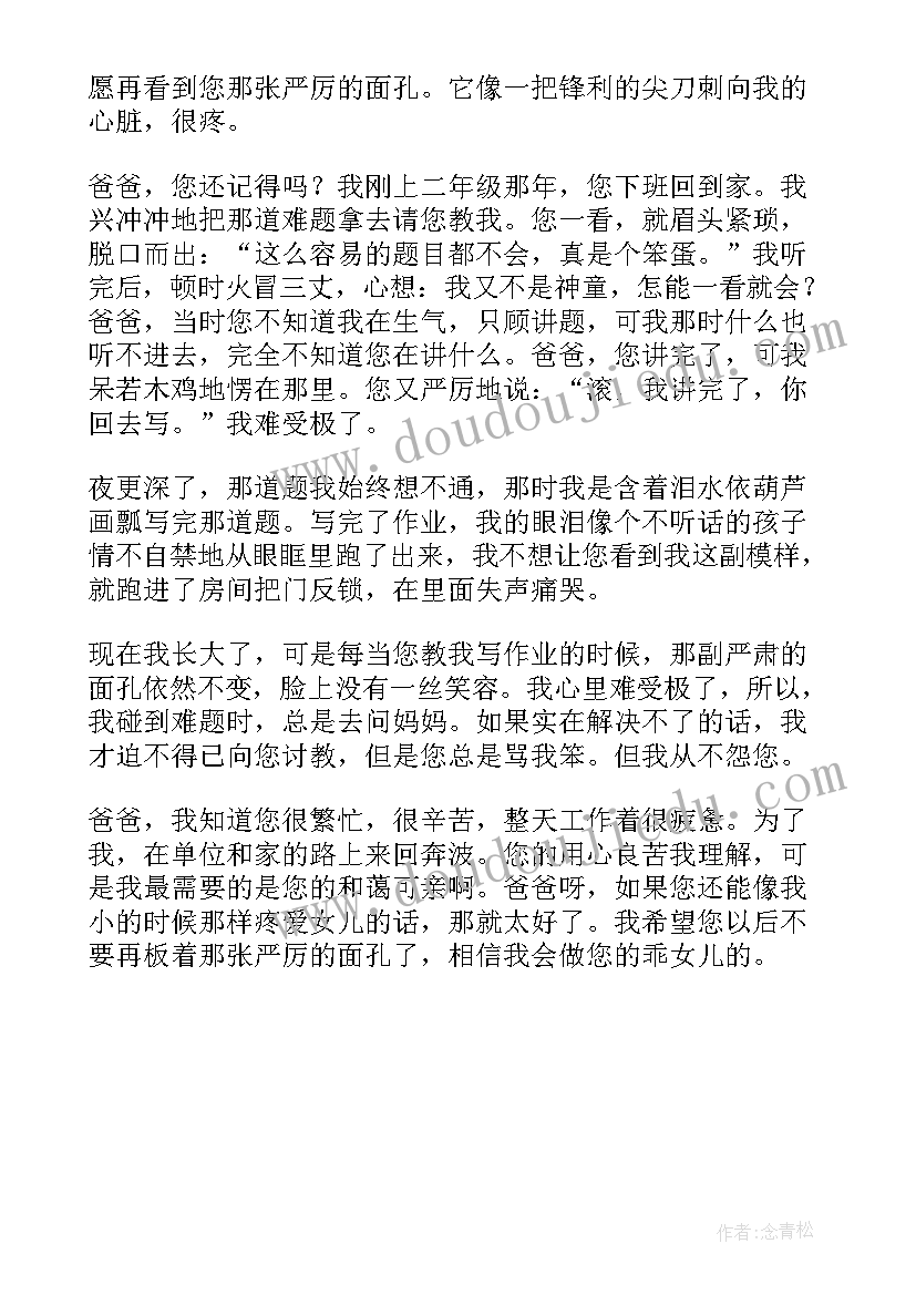 听我说主持稿 妈妈请听我说(模板7篇)