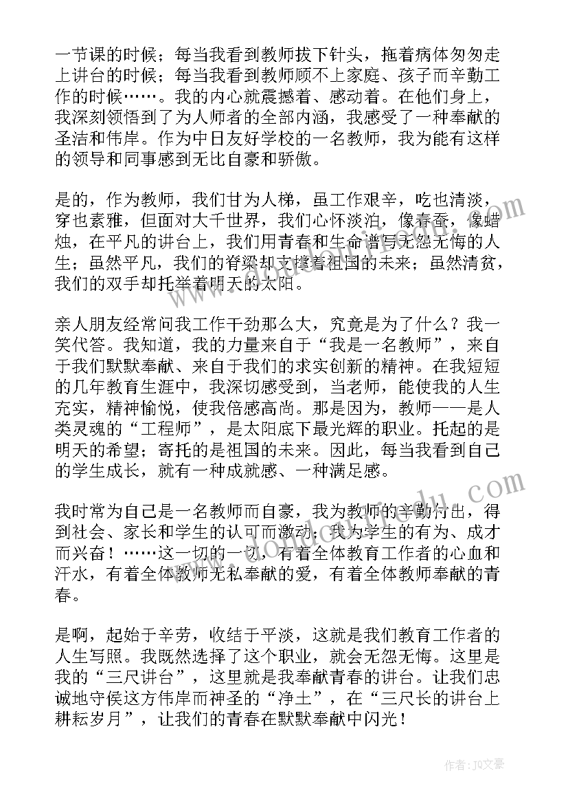 2023年正青春的演讲稿(汇总7篇)