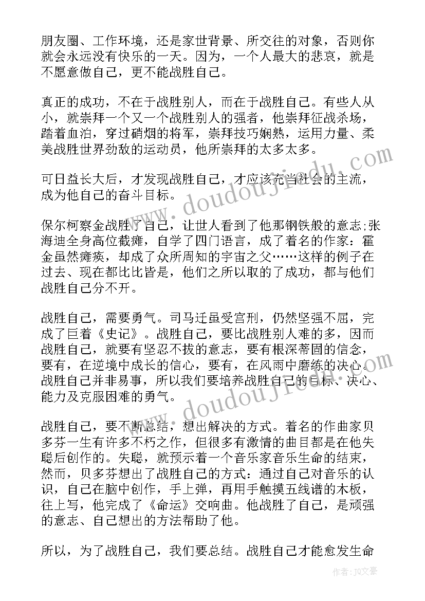 2023年正青春的演讲稿(汇总7篇)