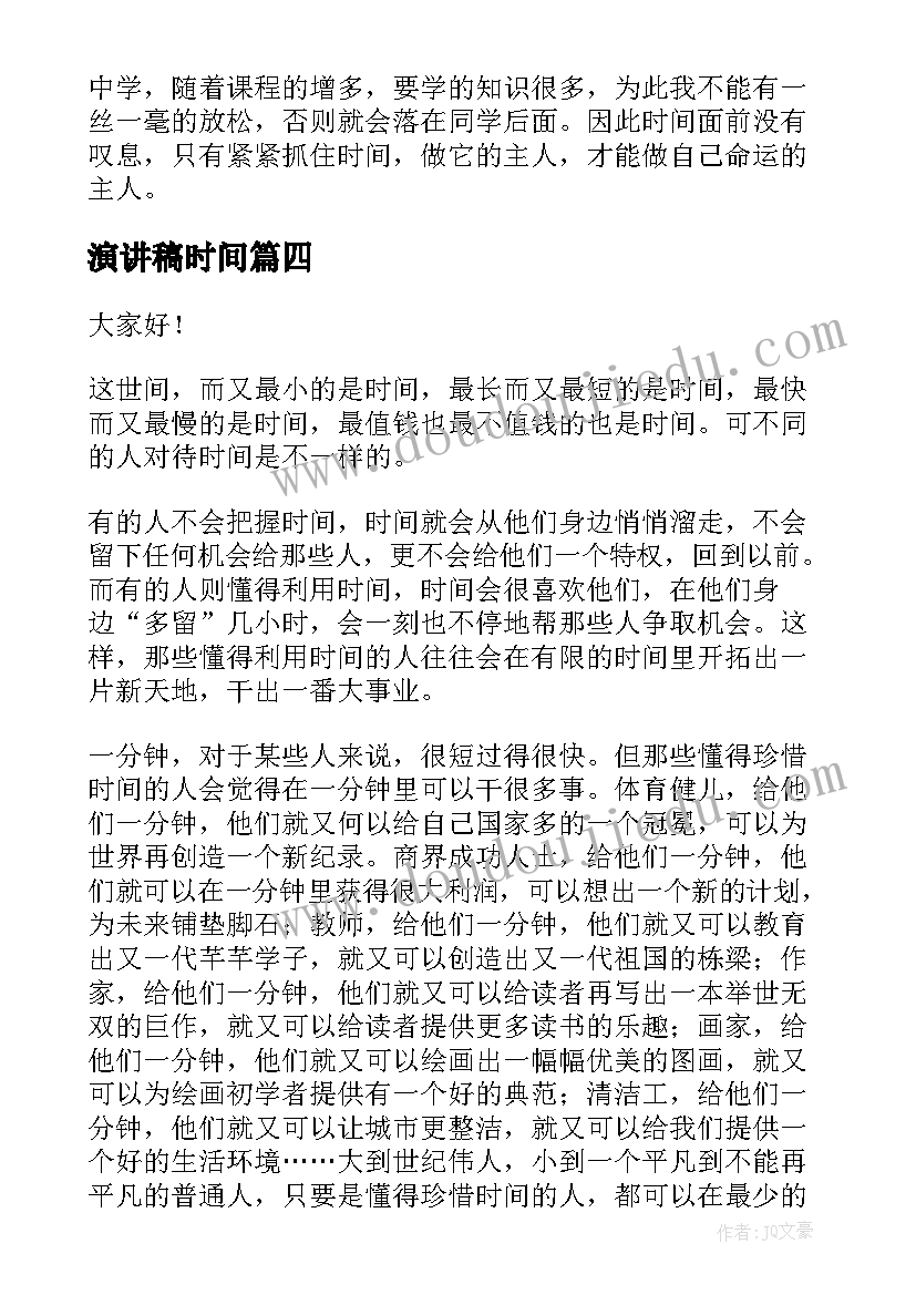 听课之后心得体会 听课后总结心得体会(精选5篇)