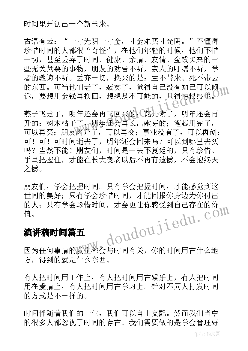 听课之后心得体会 听课后总结心得体会(精选5篇)