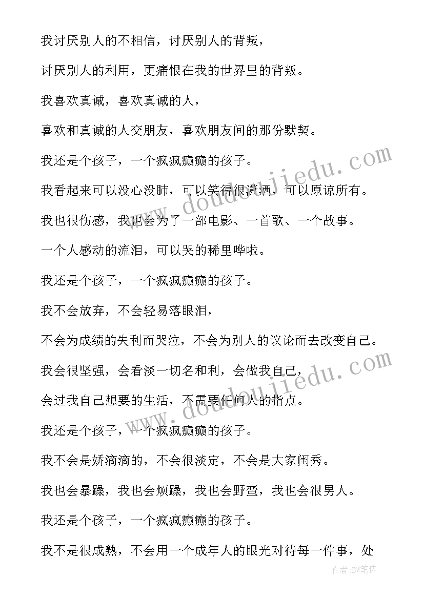 2023年社工好故事演讲稿 英文课前一分钟演讲稿(大全7篇)