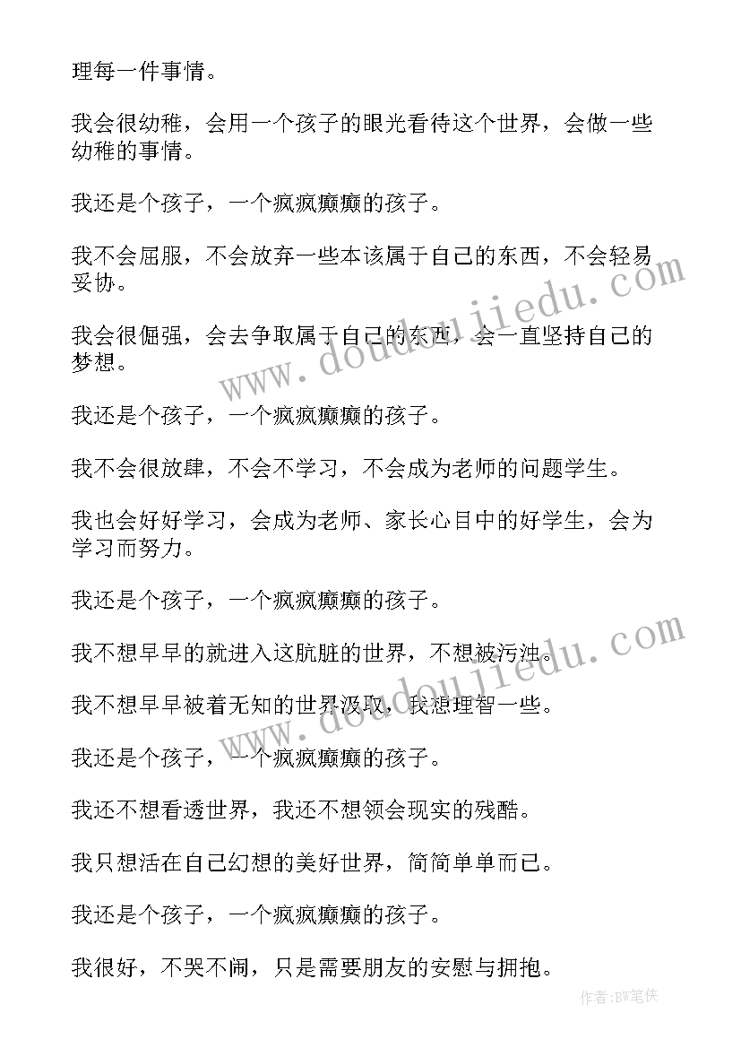 2023年社工好故事演讲稿 英文课前一分钟演讲稿(大全7篇)